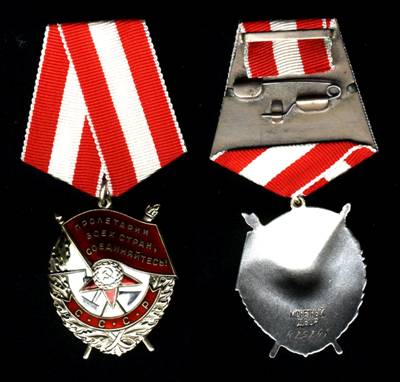Орден Боевого Красного Знамени ссср на колодке