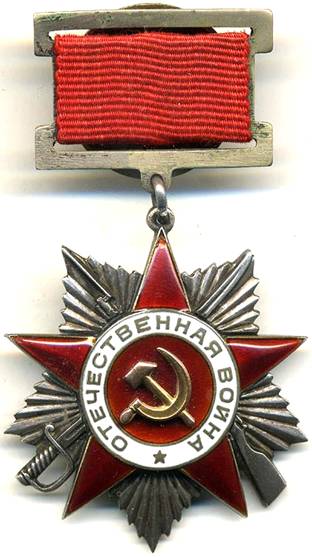 подвесной Орден Отечественной войны