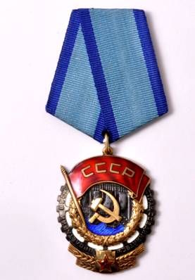 Орден Трудового Красного Знамени на колодке