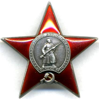 Второй тип ордена Красная Звезда