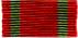 медаль "За отличие в воинской службе" I степени
