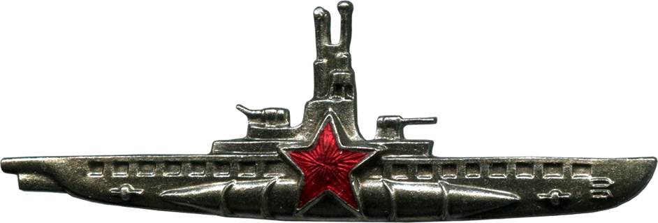 морской знак «Командир подводной лодки» и «Командир корабля» - великая ...