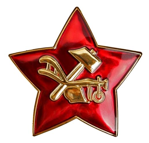 Звезда эмблема РККА плуг и молот