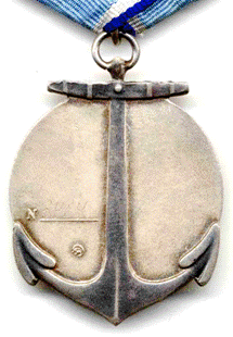 Медаль адмирала Ушакова