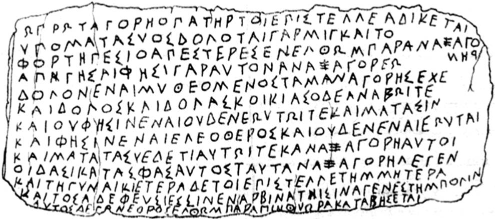 Письменность древней Греции