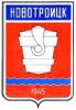Новотроицка
