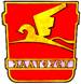 Златоуста
