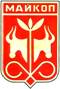 герб Майкопа