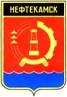 Герб Нефтекамска