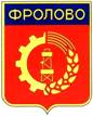 Герб Фролова