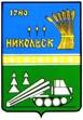 Герб Никольска