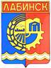 Герб Лабинска