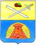 Герб Зарайска