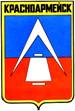 Герб Красноармейска