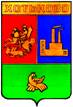 Герб Хотьково