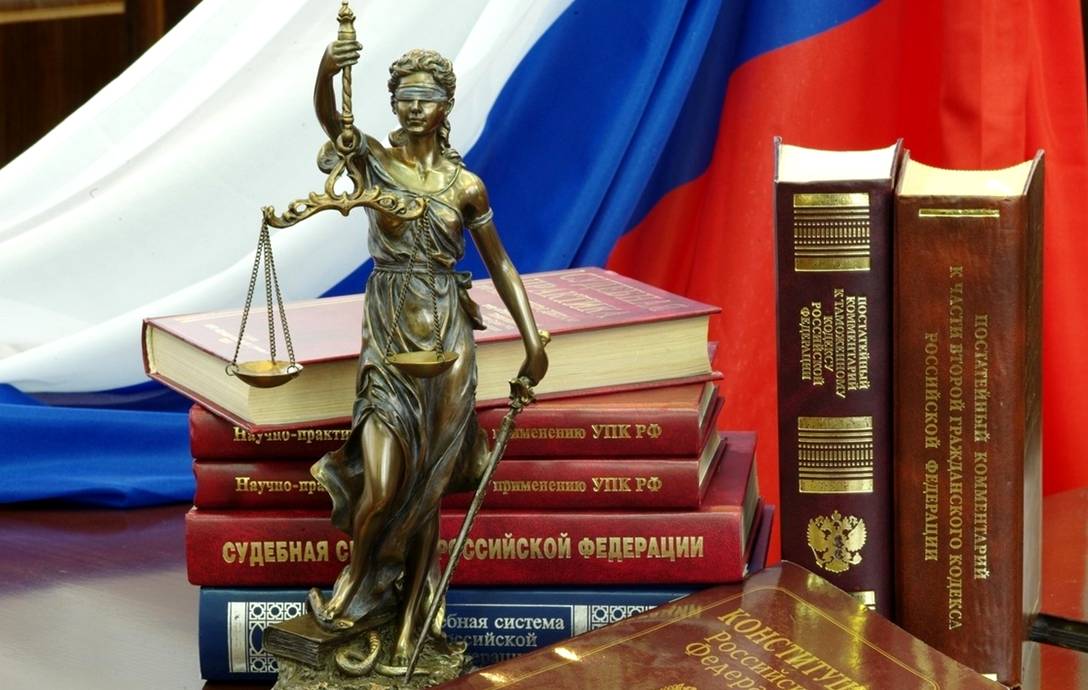 Российское право