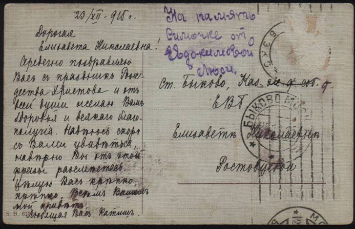С Рождеством Христовым