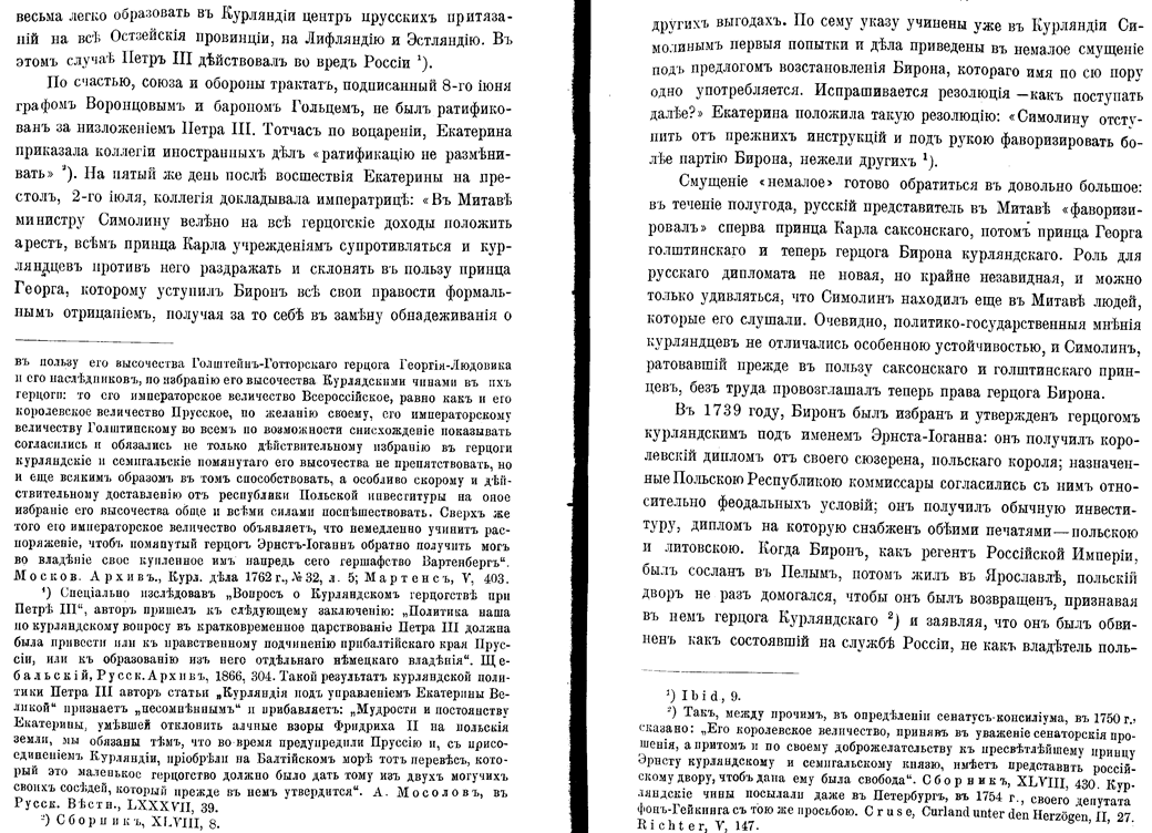 Трактат подписанный графом Воронцовым и Гольцем не был ратифицирован после низложения Петра Третьего