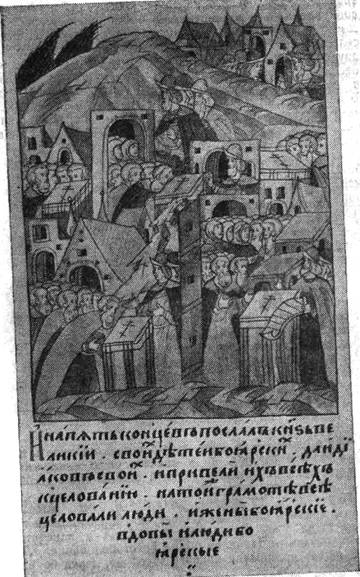 Новгородцы присягают великому князю. Миниатюра из Голицынского тома Лицевого летописного свода
