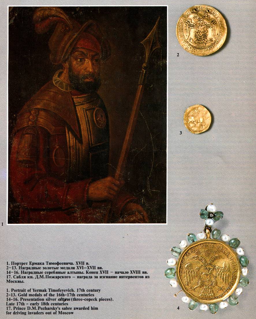 наградные золотые медали 16-17 веков