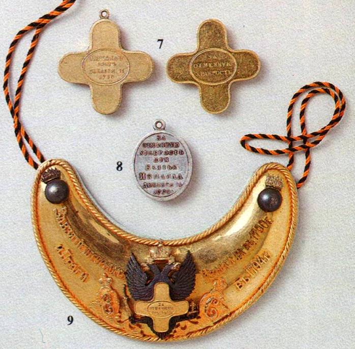 Офицерский крест и солдатская медаль за участие в штурме Измаила в декабре 1790 года. Нагрудный офицерский знак Фанагорийского гренадерского полка с изображением Измаильского креста. 19 век