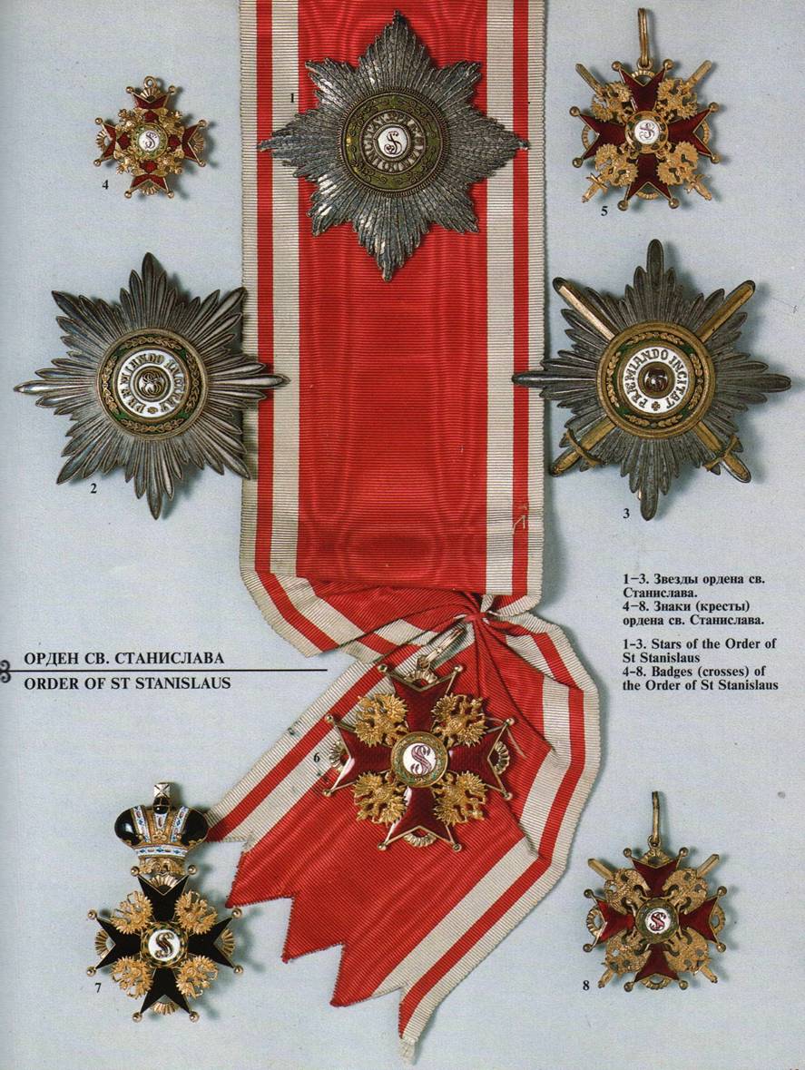 Орден святого Станислава