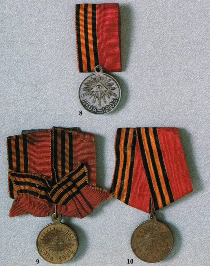 медали за русско японскую войну