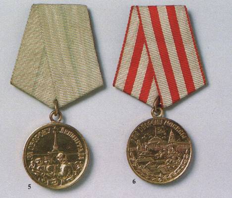 Медали за оборону Ленинграда и Москвы