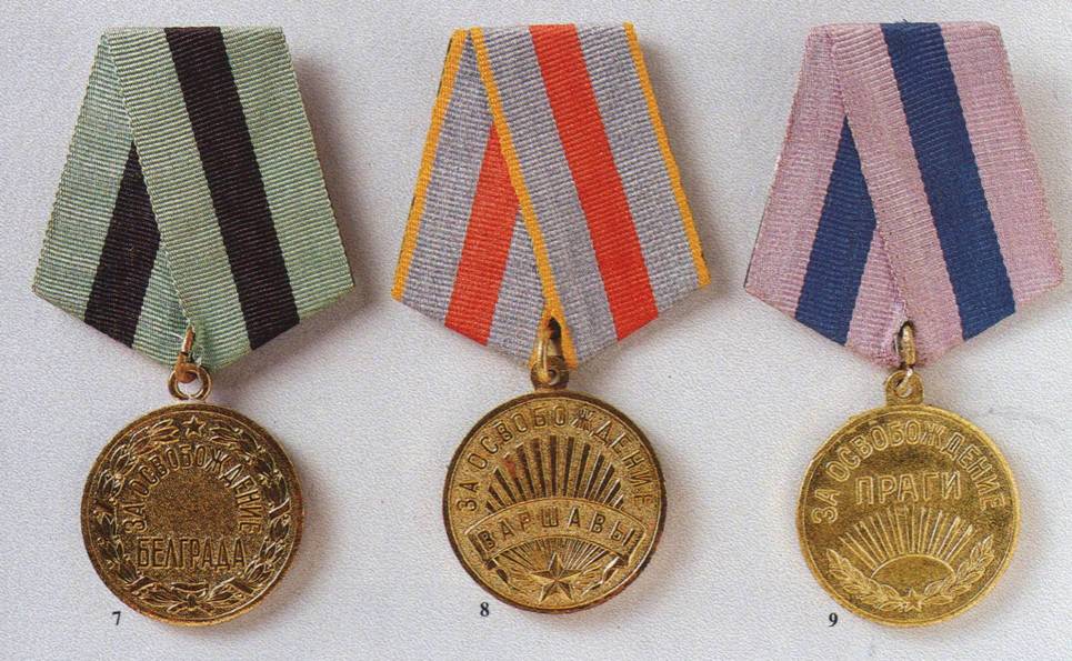 Медали за освобождение Берлина, Варшавы, Праги